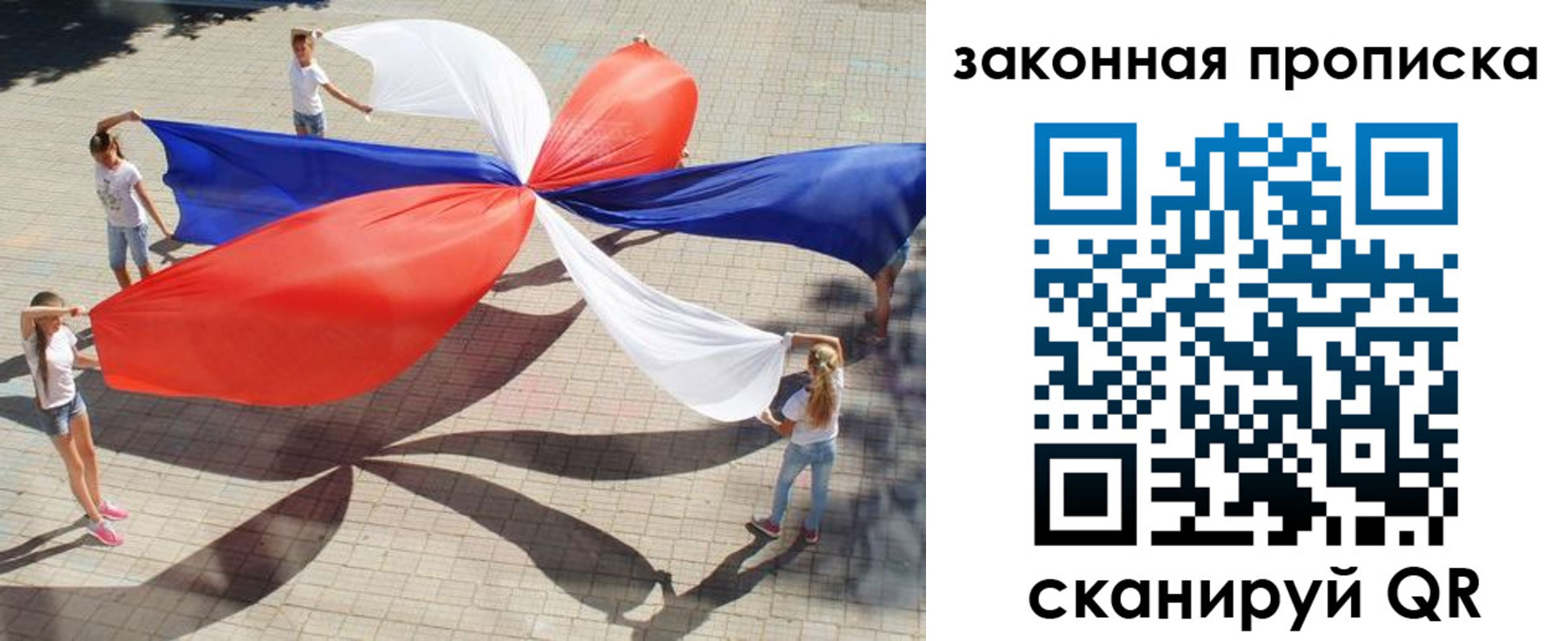 прописка для военкомата в Жуковском