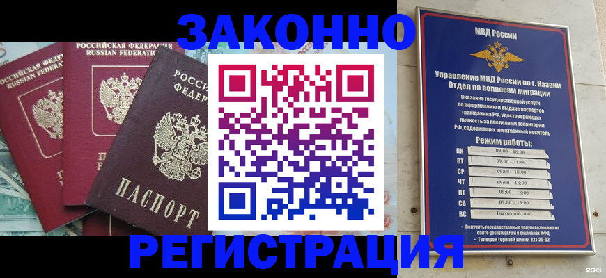 временная регистрация поиск в Жуковском