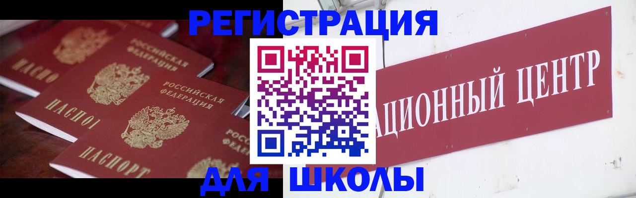 прописка в Жуковском