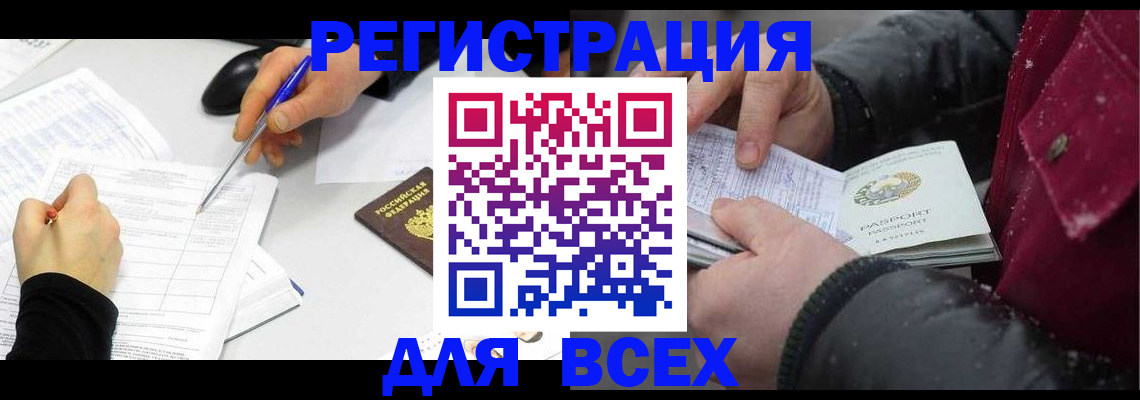 временная регистрация поиск в Жуковском