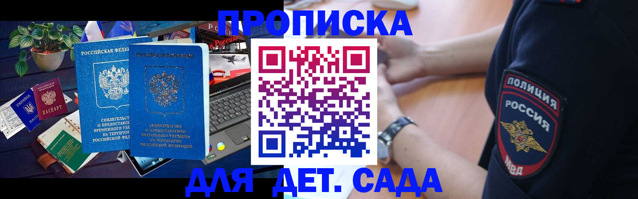 временная регистрация адрес в Жуковском